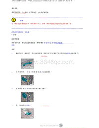 2023添越维修手册-更换门锁