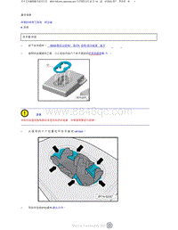 2023添越维修手册-修理后座扶手