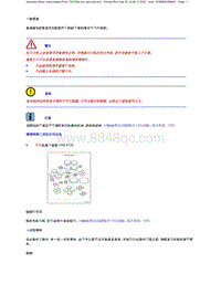 2023添越维修手册-差速冷却管