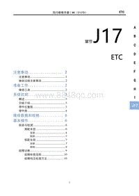 2024风行游艇-J17ETC（C15TD）