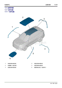 2022星越L维修手册-12.6 全景天窗 