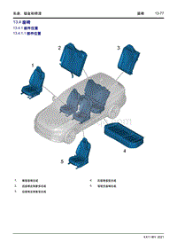 2022星越L维修手册-13.4 座椅 