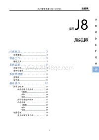 2024风行游艇-J8 后视镜（C15TD）