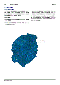 2022星越L维修手册-4.2.2 描述和操作 