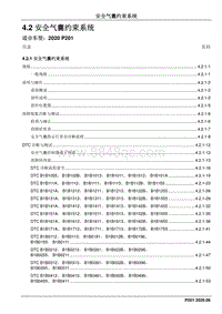 2020凯程F70维修手册-4.2 安全气囊约束系统