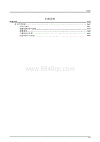 2023长安览拓者维修手册-11 约束系统