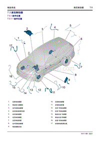 2022星越L维修手册-7.3 液压制动器 