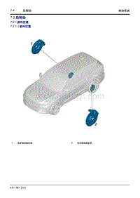 2022星越L维修手册-7.2 后制动 
