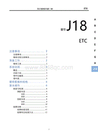 2024风行游艇-J18 ETC