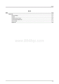 2023长安览拓者维修手册-05 悬架