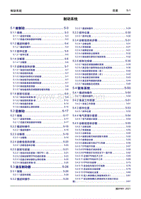 2021枫叶80V维修手册-5 制动系统 