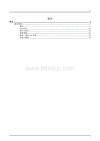 2023长安览拓者维修手册-01 概述