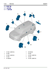 2022星越L维修手册-12.7 中控门锁 