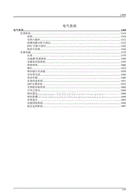 2023长安览拓者维修手册-08 电气系统