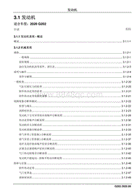 长安睿行M90-3.1 发动机