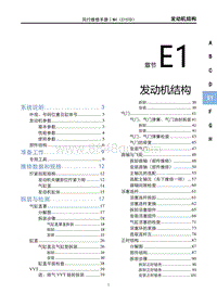 2024风行游艇-E1发动机结构（C15TD）