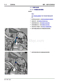 2022星越L维修手册-9.1.5 拆卸与安装 