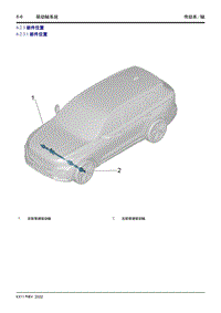 2022星越L维修手册-6.2.3 部件位置 