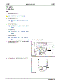 长安睿行M90-仪表板与控制台