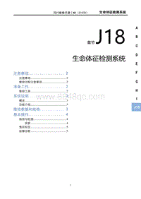 2024风行游艇-J18生命体征检测雷达系统（C15TD）