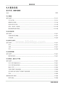 长安睿行M90-1.1 服务信息