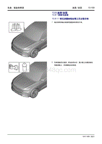 2022星越L维修手册-13.8 油漆涂层 