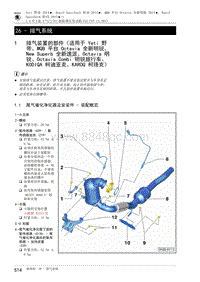 2018达柯珞克-14升发动机-26 - 排气系统