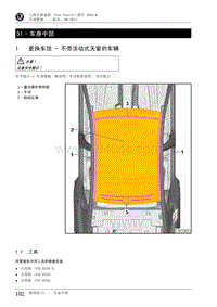 2016全新速派-51 - 车身中部