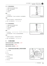 2016全新速派-87-3 空调压缩机