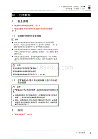 2018达柯珞克-00 - 技术数据