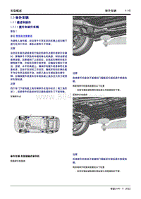 2022帝豪L雷神Hi X-1.3 举升车辆 