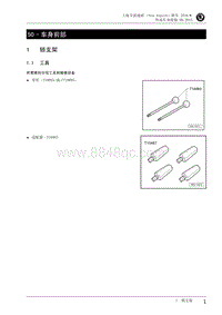 2016全新速派-50 - 车身前部