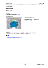 2022炫界ProEV-出风口装置 