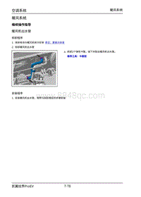 2022炫界ProEV-暖风系统 