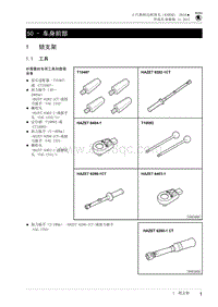 2018达柯珞克-50 - 车身前部