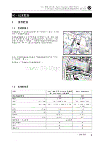 2016全新速派-1.4升-00 - 技术数据