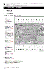 2018达柯珞克-14升发动机-24 - 混合气准备 喷射系统