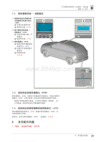 2018达柯珞克-91-8 多功能方向盘