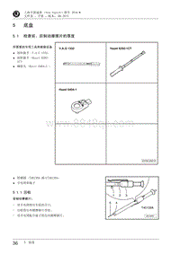 2016全新速派-5 底盘