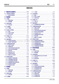 2022熊猫mini-4 悬架系统 