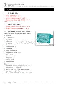 2018达柯珞克-91-1 信息娱乐系统