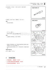 2018达柯珞克-87-3 空调压缩机