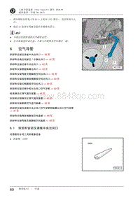 2016全新速派-87-6 空气导管