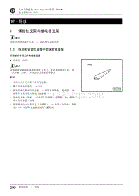 2016全新速派-97 - 导线