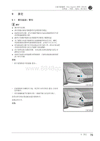 2016全新速派-9 其它