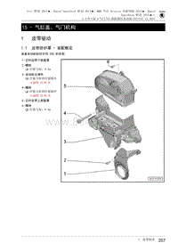 2018达柯珞克-14升发动机-15 - 气缸盖 气门机构