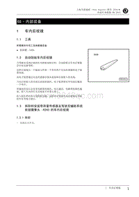 2016全新速派-68 - 内部装备