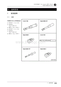 2016全新速派-72 - 座椅骨架