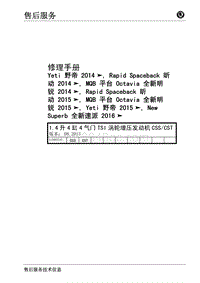 2016全新速派-1.4升-00 - 目录