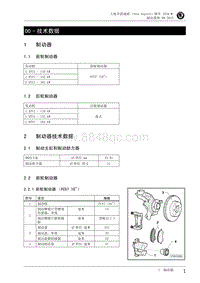 2016全新速派-00 - 技术数据